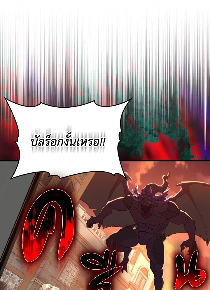 Max Level Player ตอนที่ 62 78