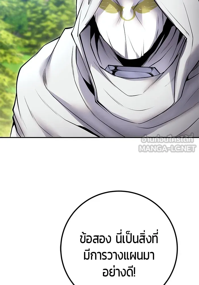 I was more overpowered than the hero, so I hid my power! ตอนที่ 62 78