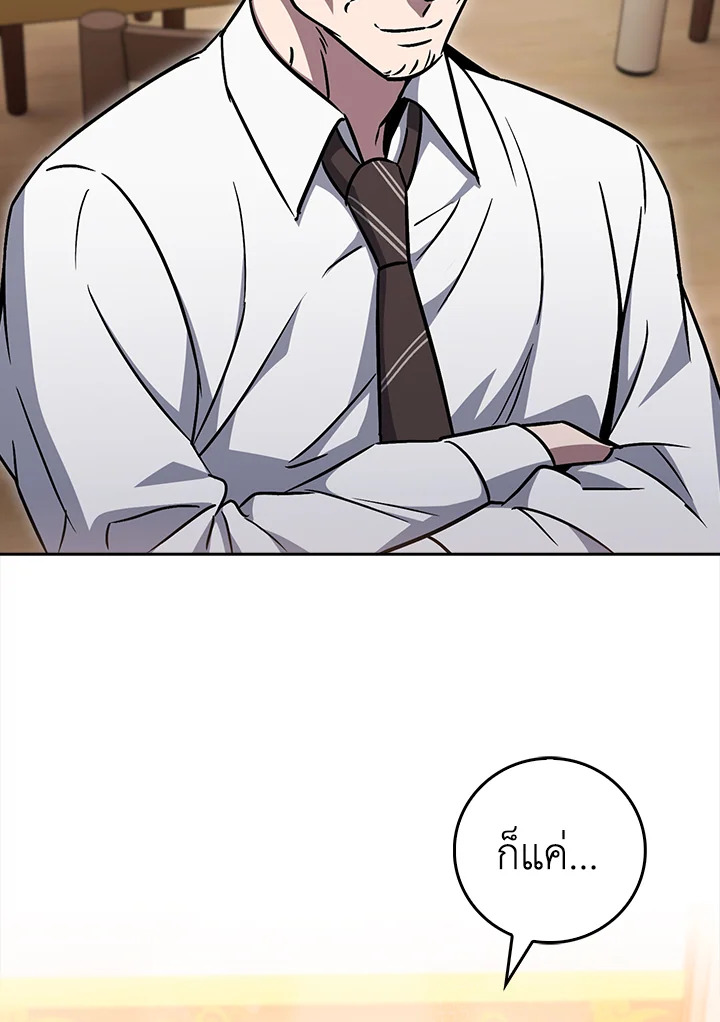 The Delivery Man From Murim ตอนที่ 62 81