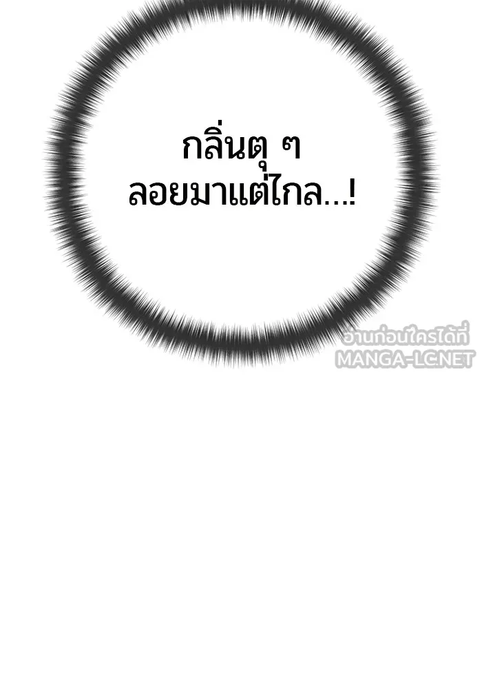 I was more overpowered than the hero, so I hid my power! ตอนที่ 62 81