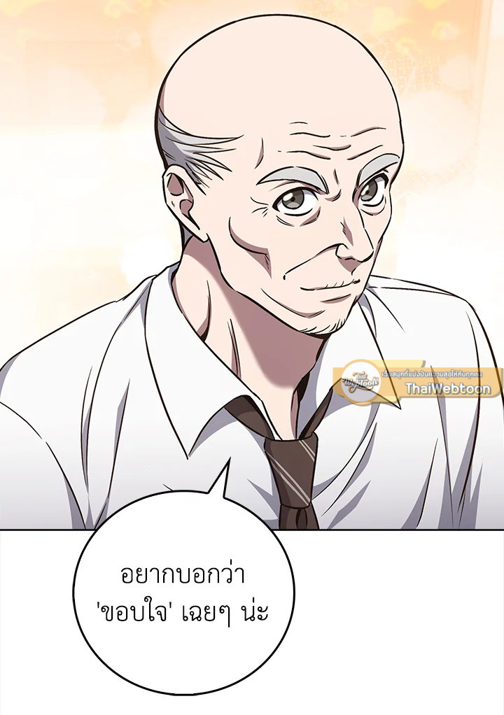 The Delivery Man From Murim ตอนที่ 62 82