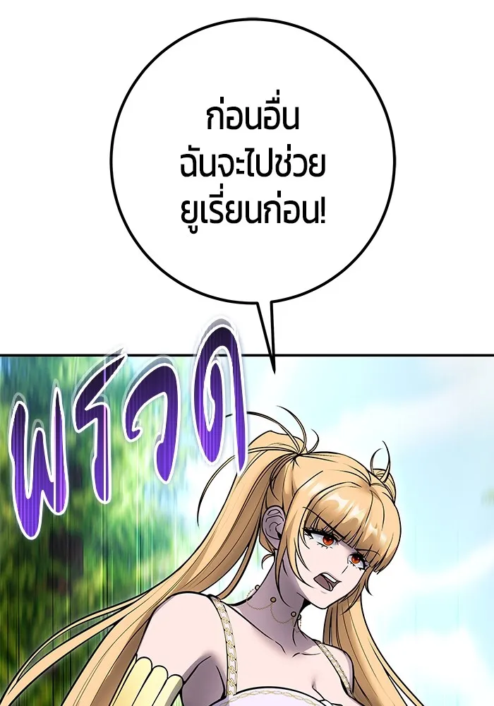 I was more overpowered than the hero, so I hid my power! ตอนที่ 62 82