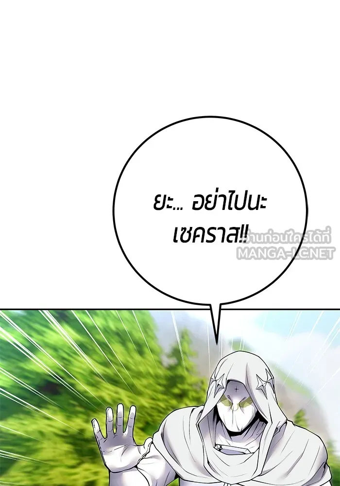 I was more overpowered than the hero, so I hid my power! ตอนที่ 62 84