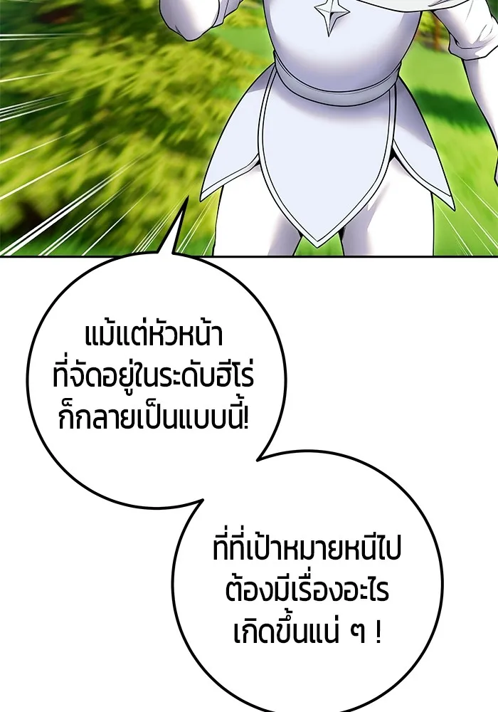 I was more overpowered than the hero, so I hid my power! ตอนที่ 62 85