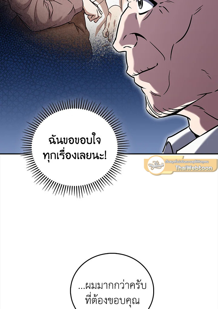 The Delivery Man From Murim ตอนที่ 62 86