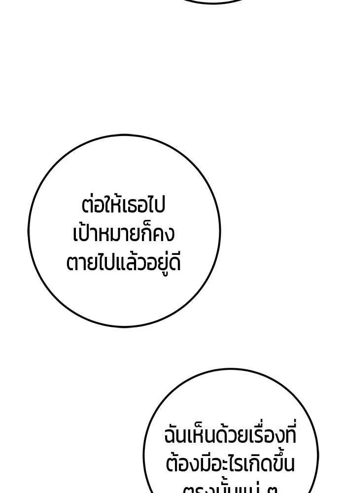 I was more overpowered than the hero, so I hid my power! ตอนที่ 62 86