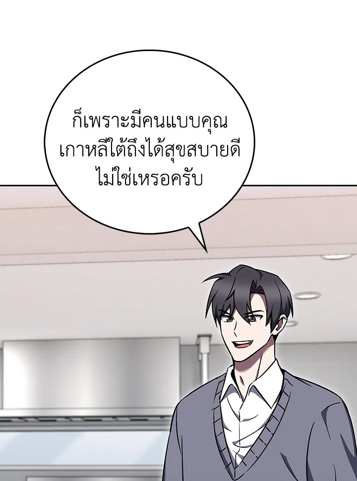The Delivery Man From Murim ตอนที่ 62 88