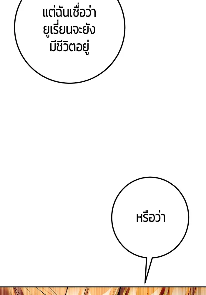 I was more overpowered than the hero, so I hid my power! ตอนที่ 62 88