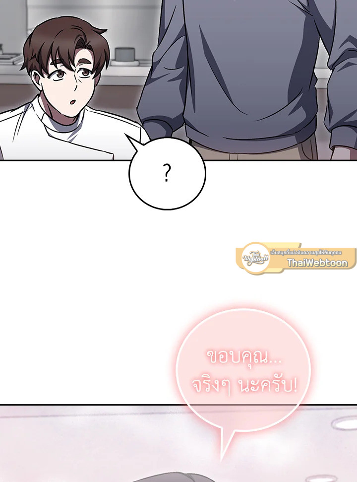 The Delivery Man From Murim ตอนที่ 62 89