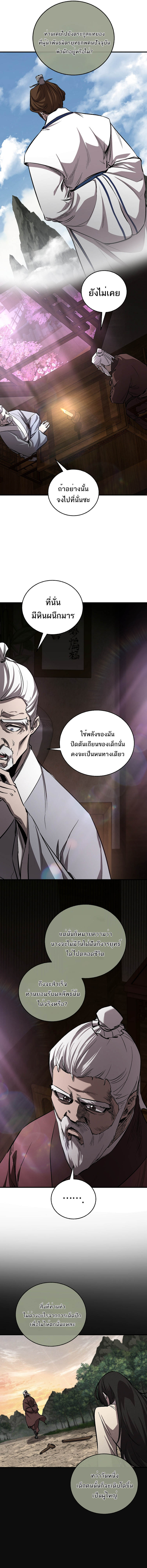 Childhood Friend of the Zenith ตอนที่ 62 9