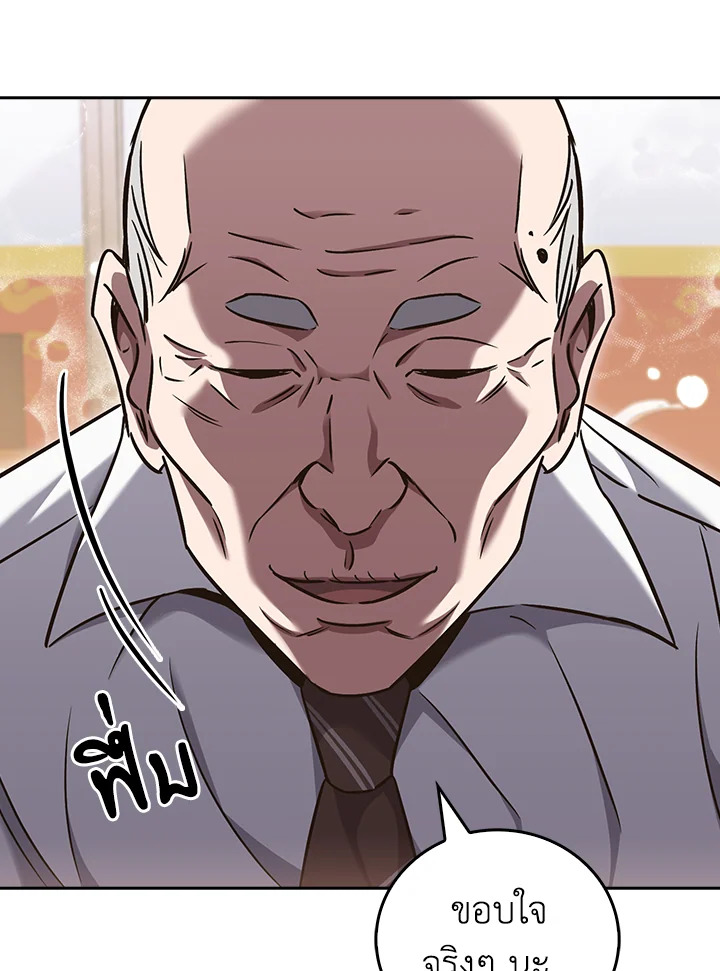 The Delivery Man From Murim ตอนที่ 62 92
