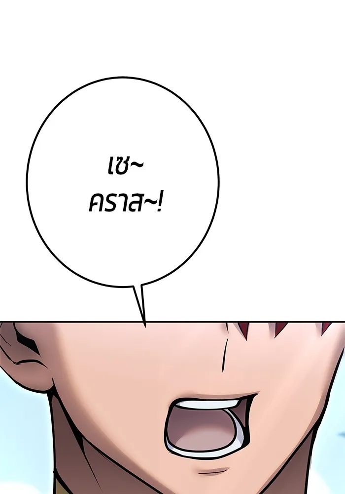 I was more overpowered than the hero, so I hid my power! ตอนที่ 62 92