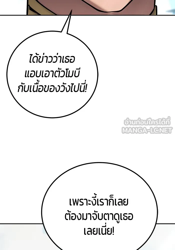 I was more overpowered than the hero, so I hid my power! ตอนที่ 62 93