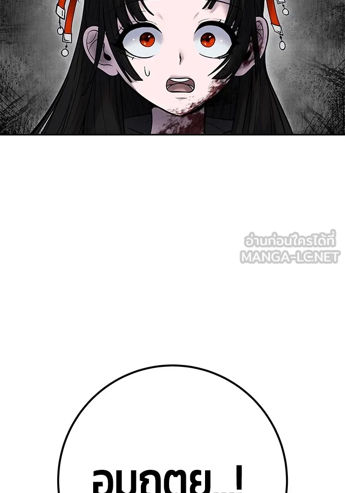 I was more overpowered than the hero, so I hid my power! ตอนที่ 62 96