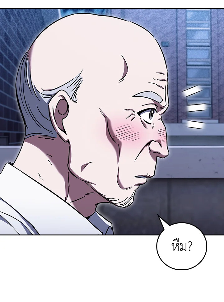 The Delivery Man From Murim ตอนที่ 62 98