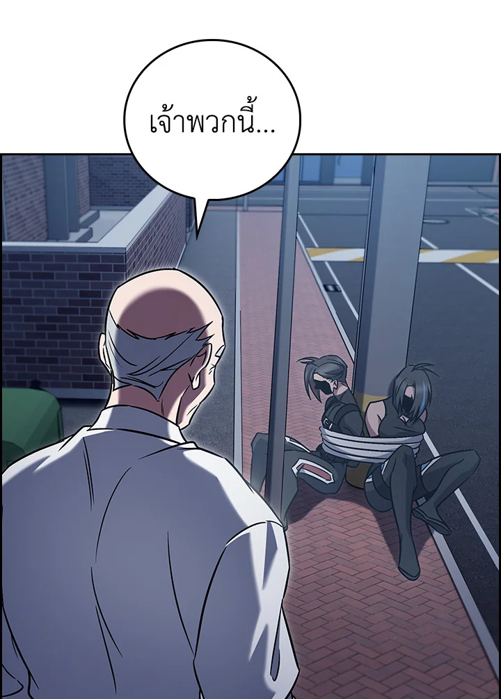 The Delivery Man From Murim ตอนที่ 62 99