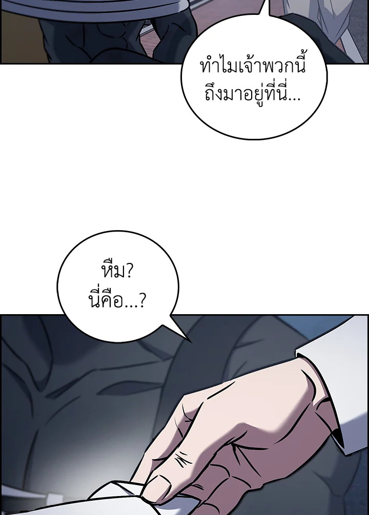 The Delivery Man From Murim ตอนที่ 62 101