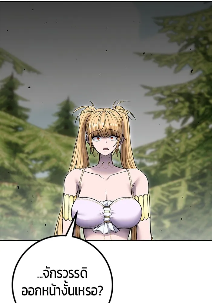 I was more overpowered than the hero, so I hid my power! ตอนที่ 62 101