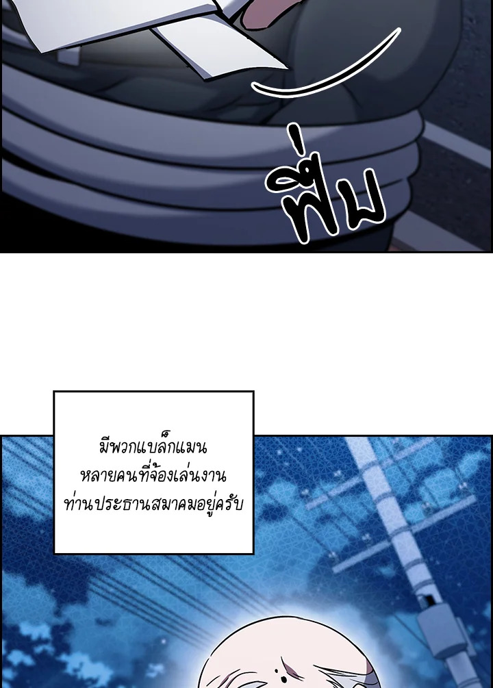 The Delivery Man From Murim ตอนที่ 62 102