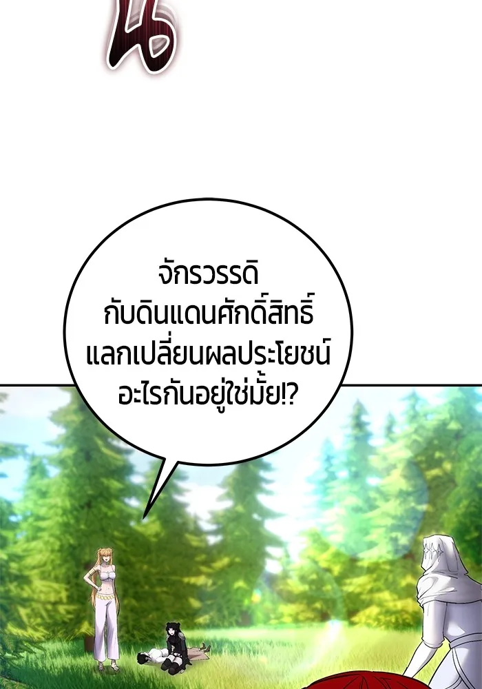 I was more overpowered than the hero, so I hid my power! ตอนที่ 62 104
