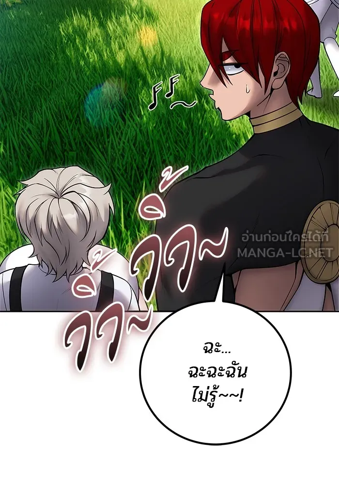 I was more overpowered than the hero, so I hid my power! ตอนที่ 62 105