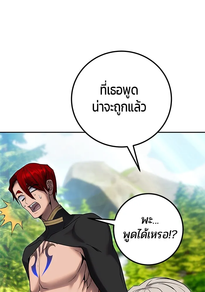 I was more overpowered than the hero, so I hid my power! ตอนที่ 62 106
