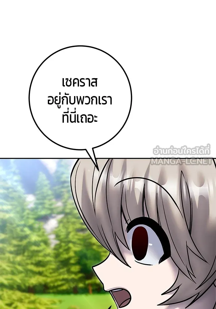 I was more overpowered than the hero, so I hid my power! ตอนที่ 62 108