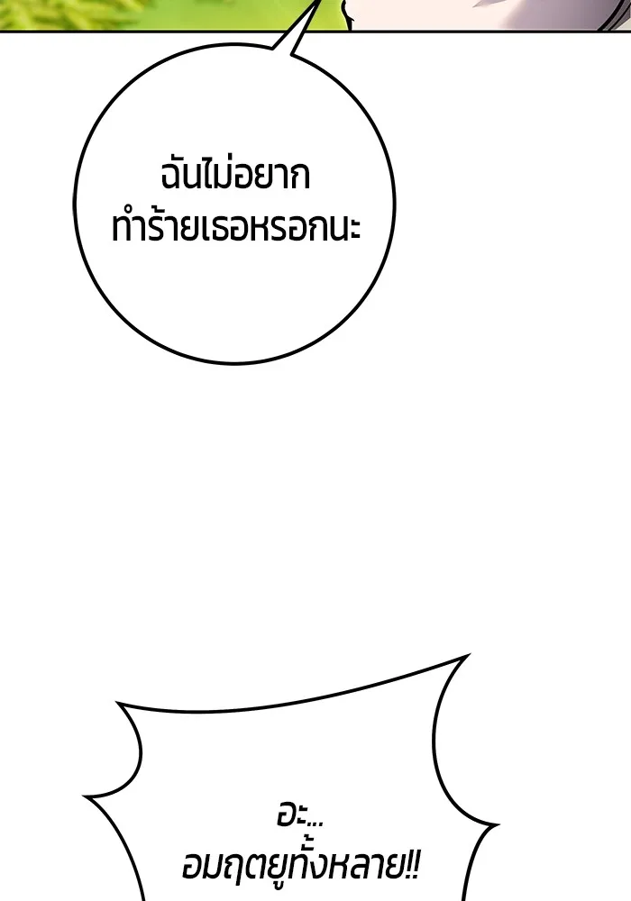 I was more overpowered than the hero, so I hid my power! ตอนที่ 62 109