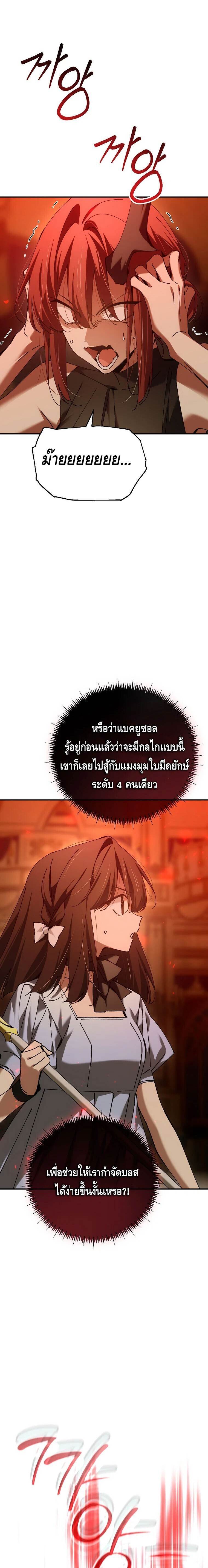Magic Academy ตอนที่ 62 11