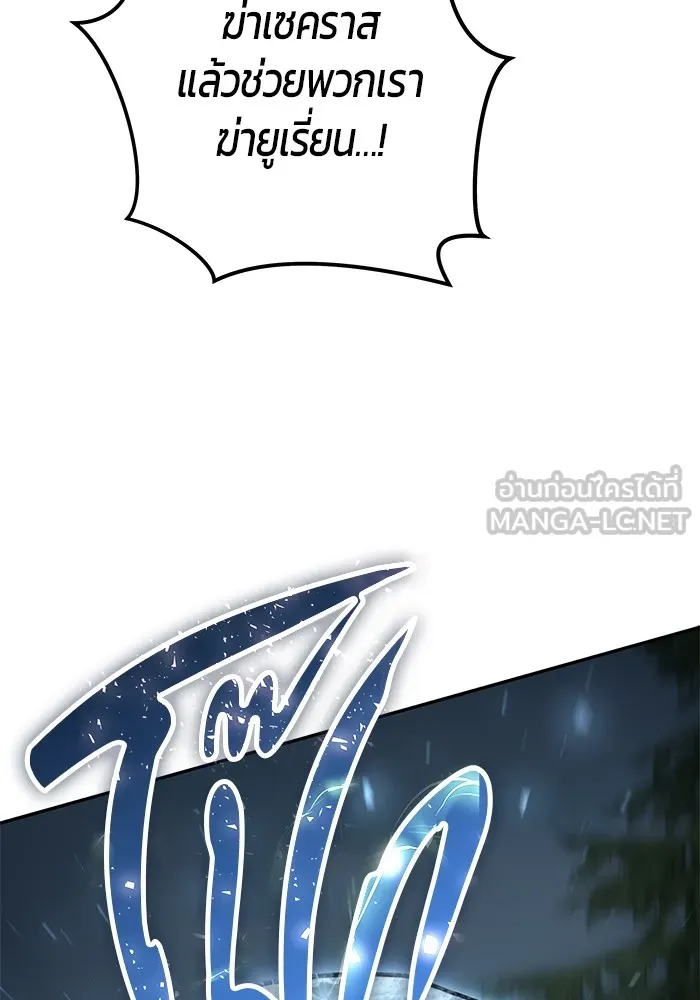 I was more overpowered than the hero, so I hid my power! ตอนที่ 62 111