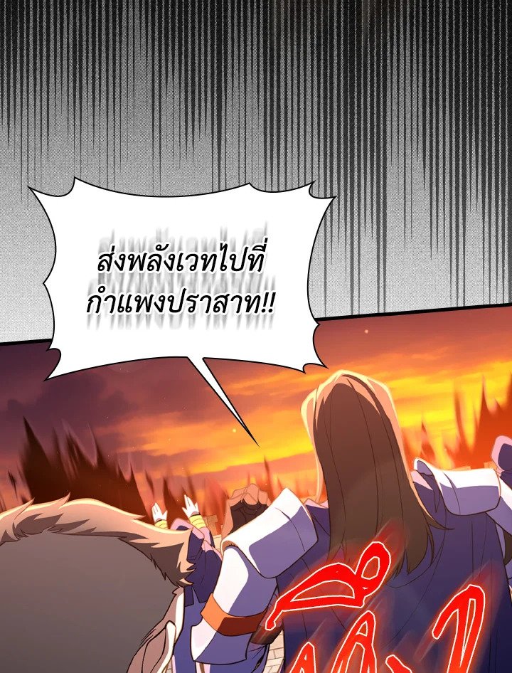 Max Level Player ตอนที่ 62 114
