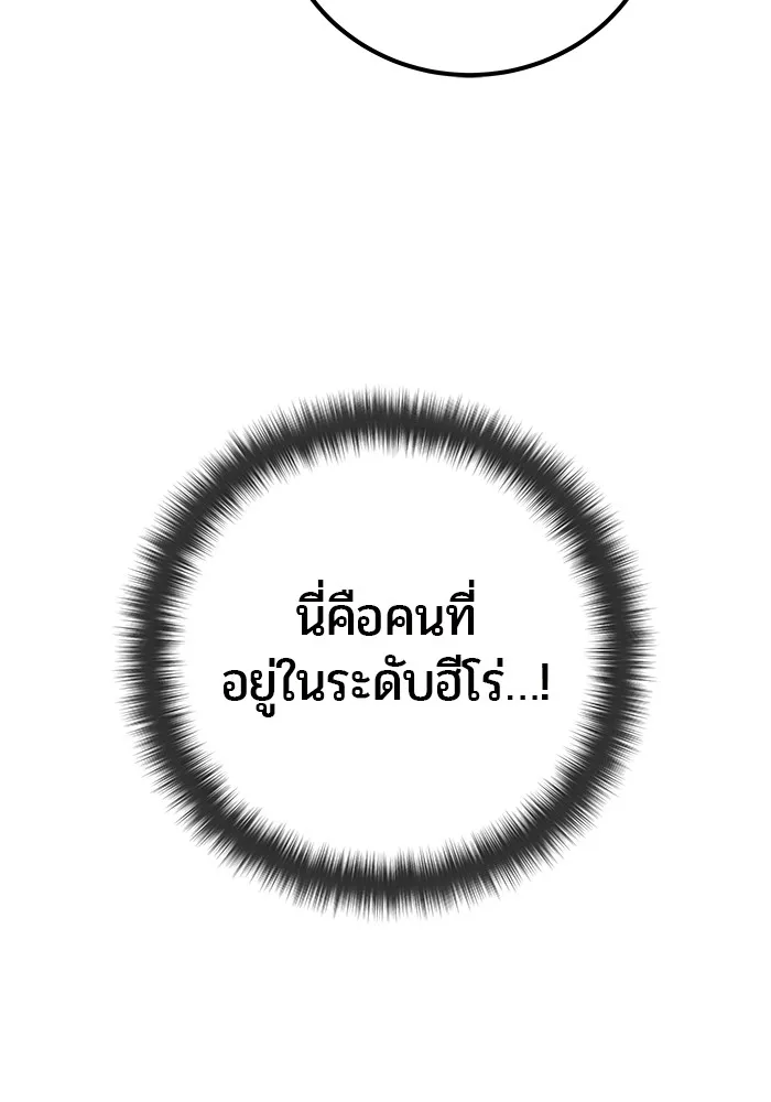 I was more overpowered than the hero, so I hid my power! ตอนที่ 62 115