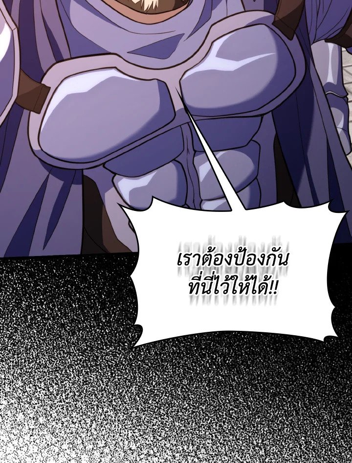 Max Level Player ตอนที่ 62 117