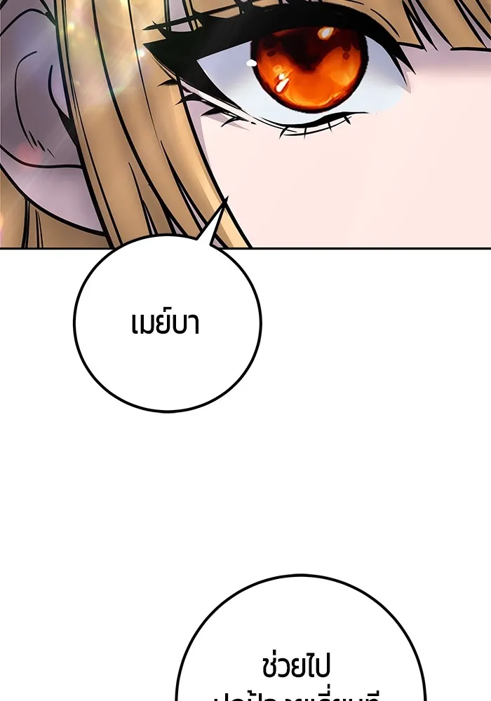 I was more overpowered than the hero, so I hid my power! ตอนที่ 62 119