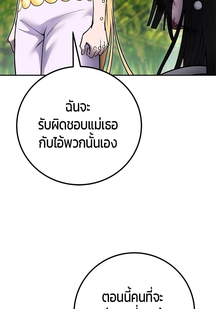 I was more overpowered than the hero, so I hid my power! ตอนที่ 62 121