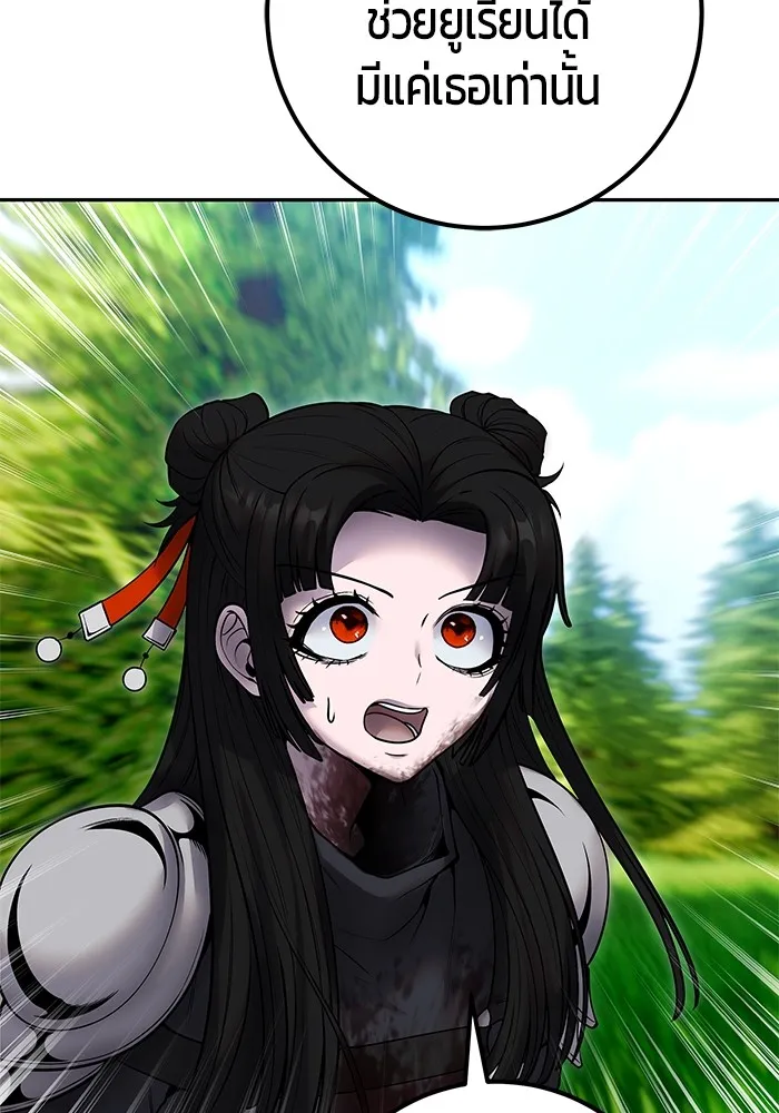 I was more overpowered than the hero, so I hid my power! ตอนที่ 62 122