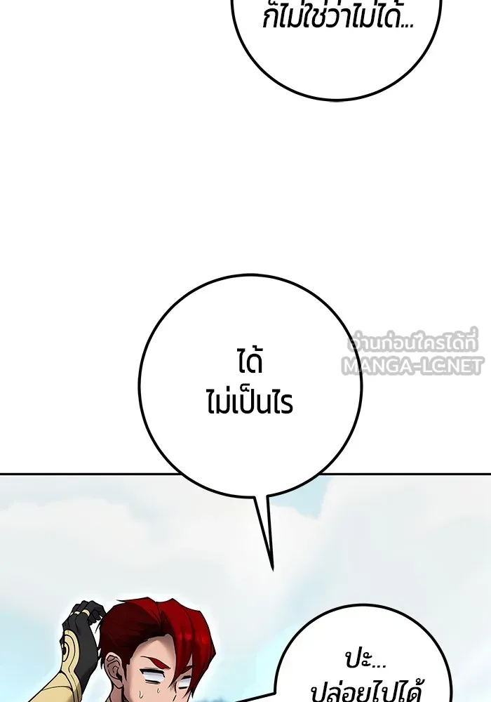 I was more overpowered than the hero, so I hid my power! ตอนที่ 62 126