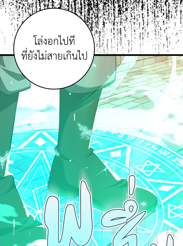 Max Level Player ตอนที่ 62 127