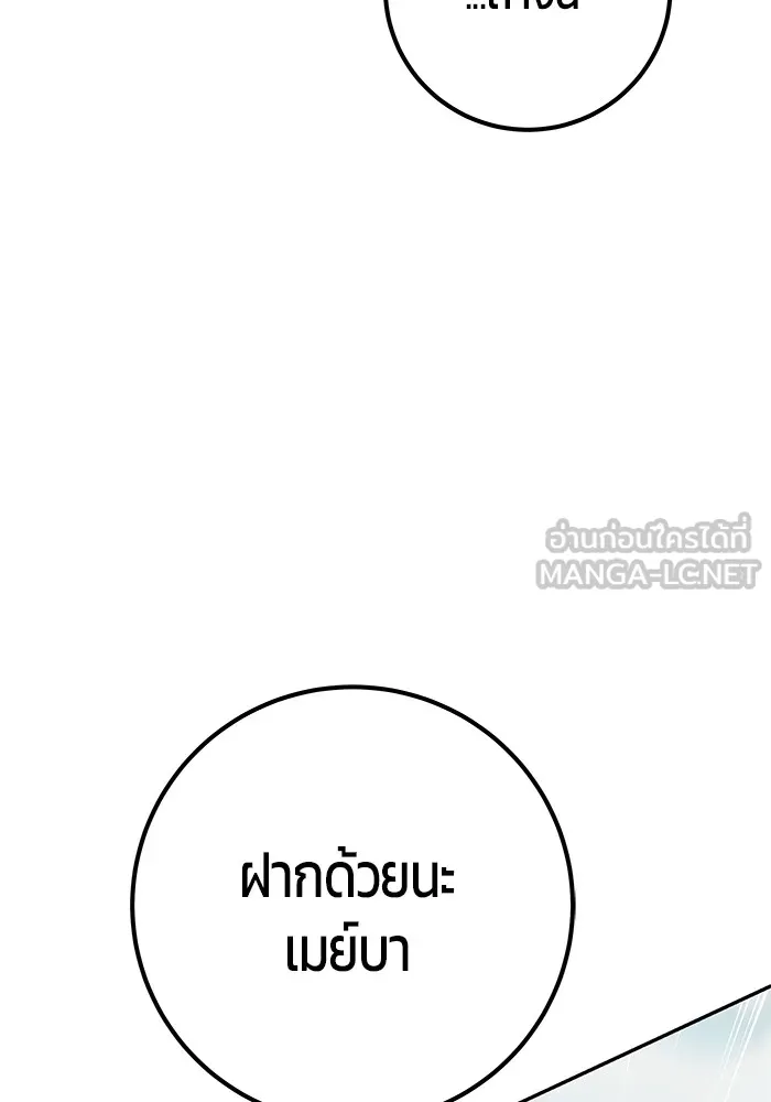 I was more overpowered than the hero, so I hid my power! ตอนที่ 62 129