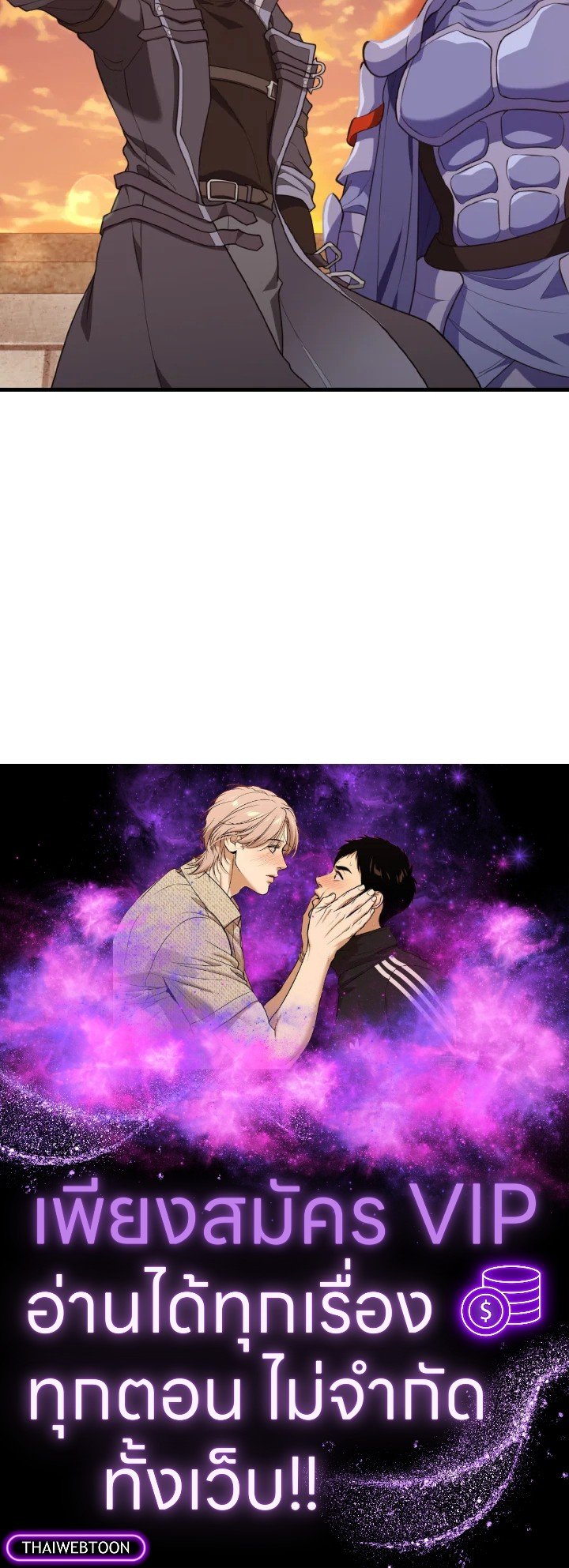 Max Level Player ตอนที่ 62 130