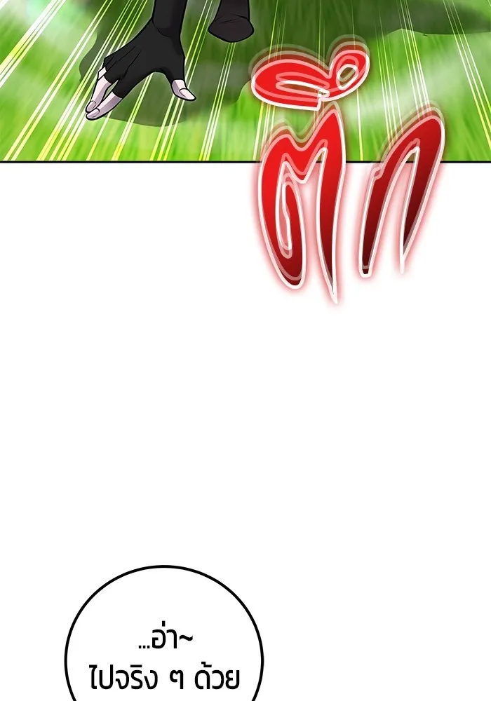 I was more overpowered than the hero, so I hid my power! ตอนที่ 62 131