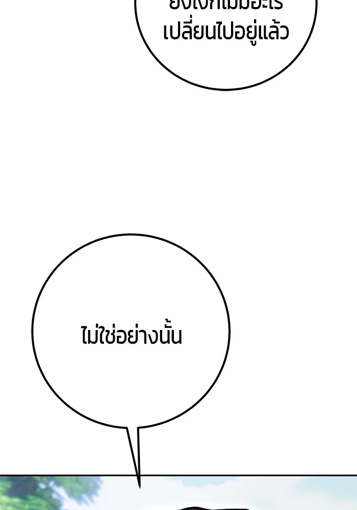 I was more overpowered than the hero, so I hid my power! ตอนที่ 62 133