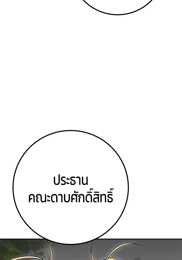 I was more overpowered than the hero, so I hid my power! ตอนที่ 62 136