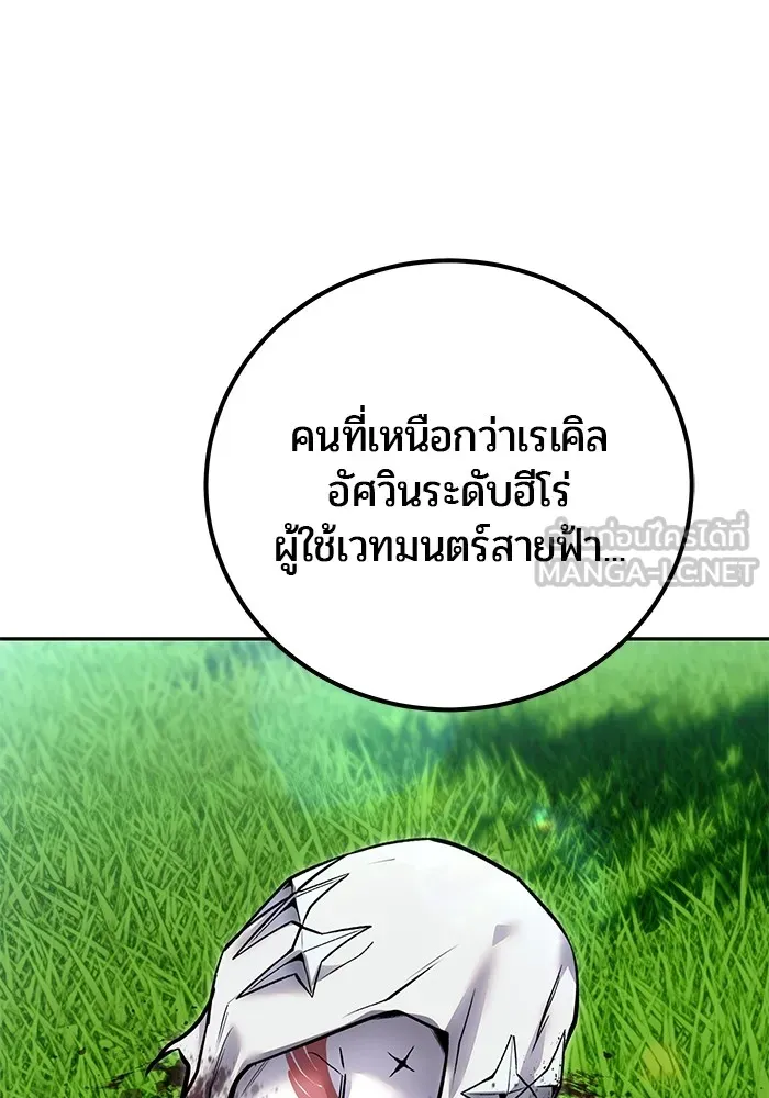 I was more overpowered than the hero, so I hid my power! ตอนที่ 62 138