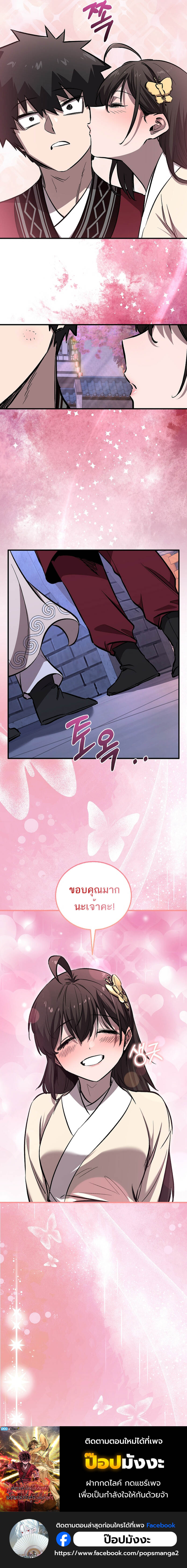 Childhood Friend of the Zenith ตอนที่ 62 14