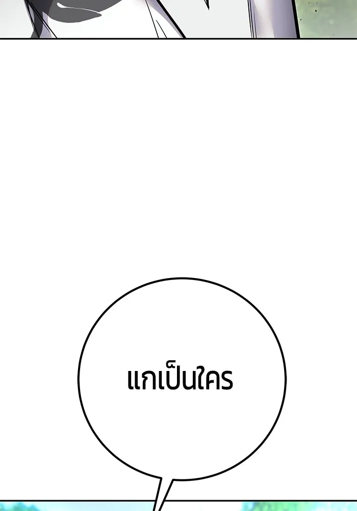 I was more overpowered than the hero, so I hid my power! ตอนที่ 62 142