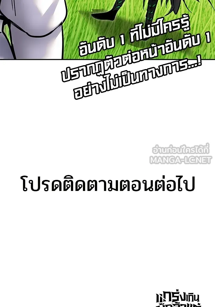 I was more overpowered than the hero, so I hid my power! ตอนที่ 62 144