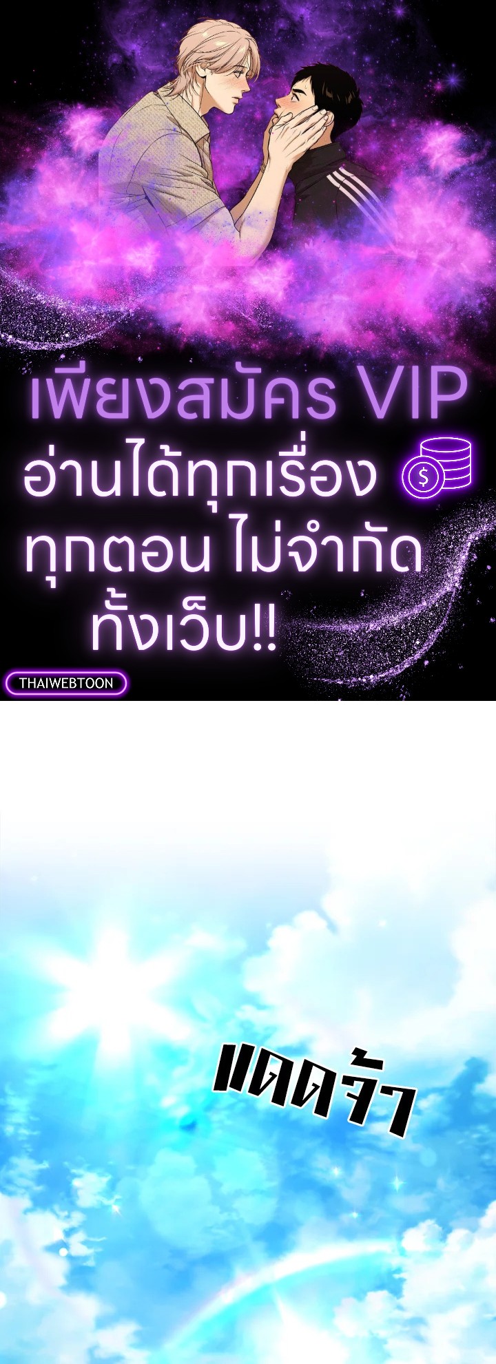 The Delivery Man From Murim ตอนที่ 63 1
