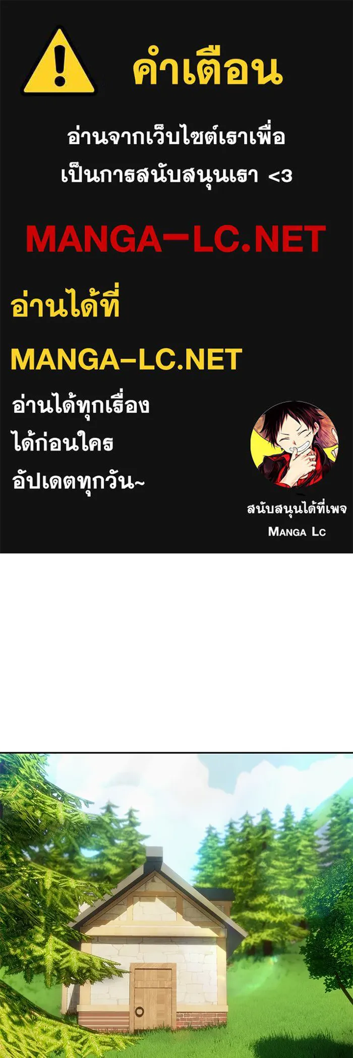 I was more overpowered than the hero, so I hid my power! ตอนที่ 63 1
