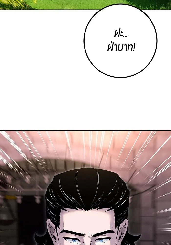 I was more overpowered than the hero, so I hid my power! ตอนที่ 63 2